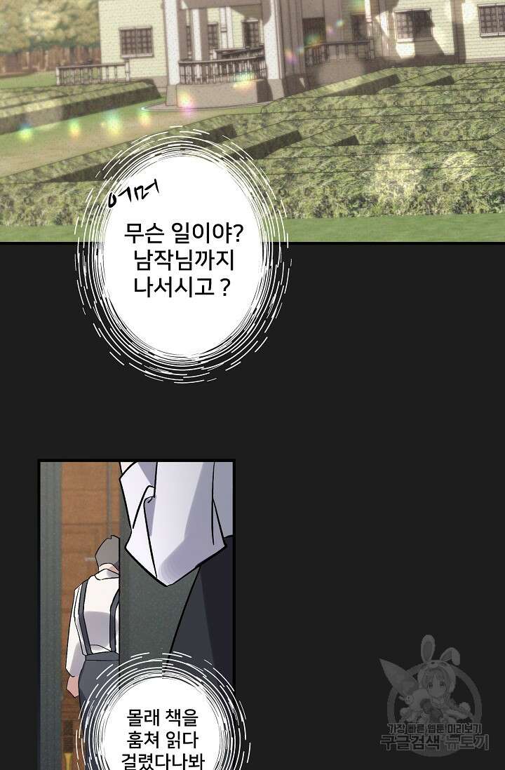 내 아이가 분명해 6화 2