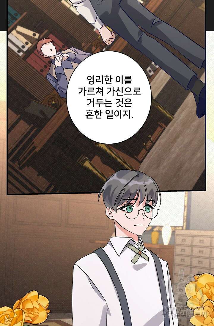 내 아이가 분명해 6화 5