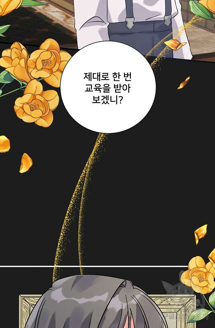 내 아이가 분명해 6화 6