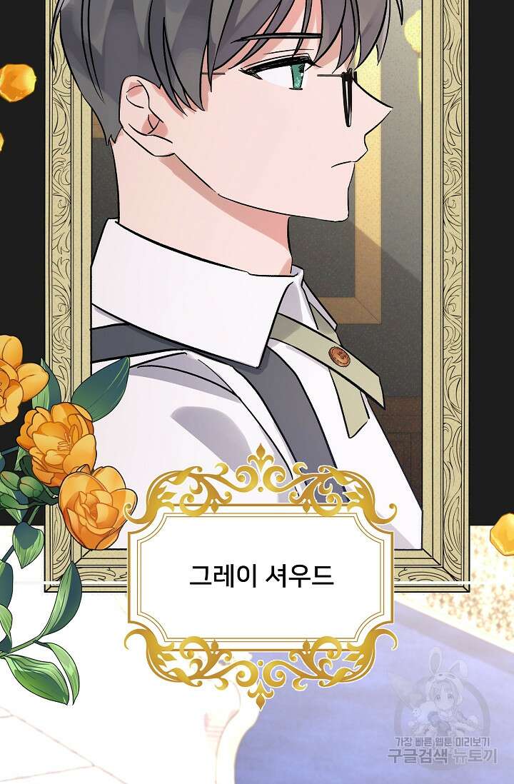 내 아이가 분명해 6화 7