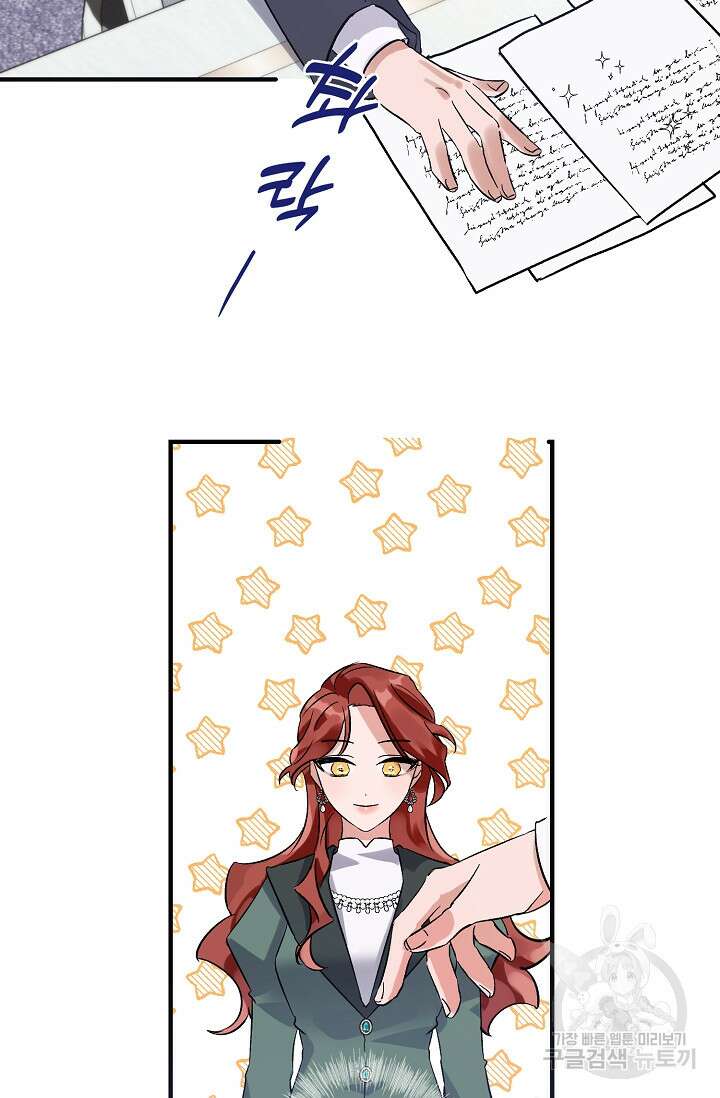 내 아이가 분명해 6화 9