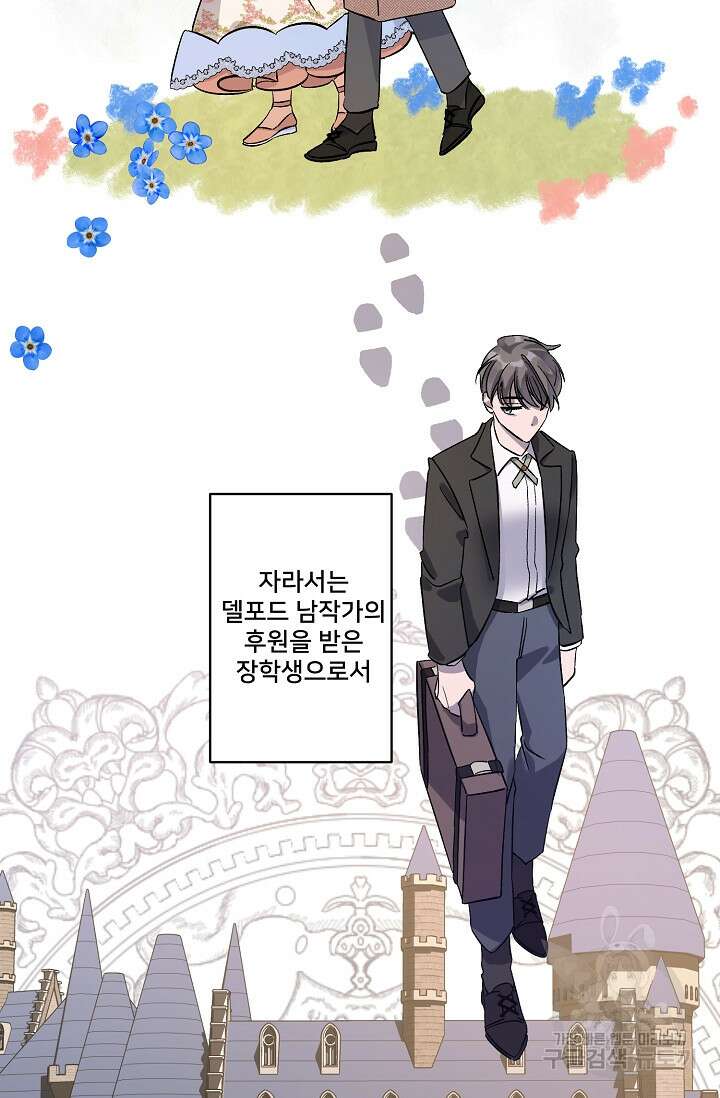 내 아이가 분명해 6화 11