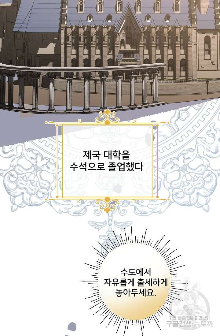 내 아이가 분명해 6화 12