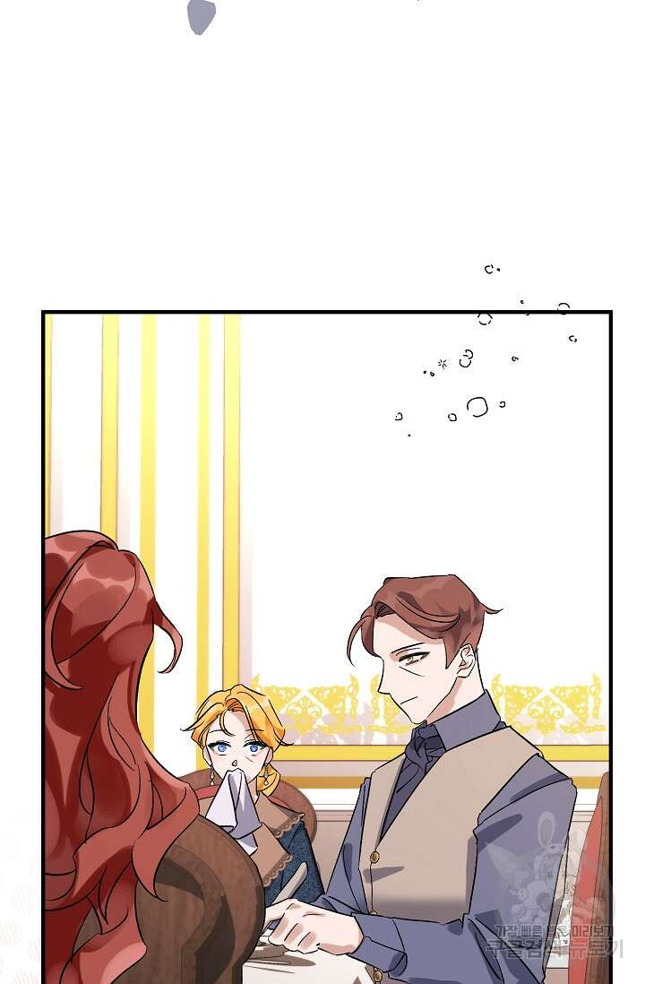 내 아이가 분명해 6화 13