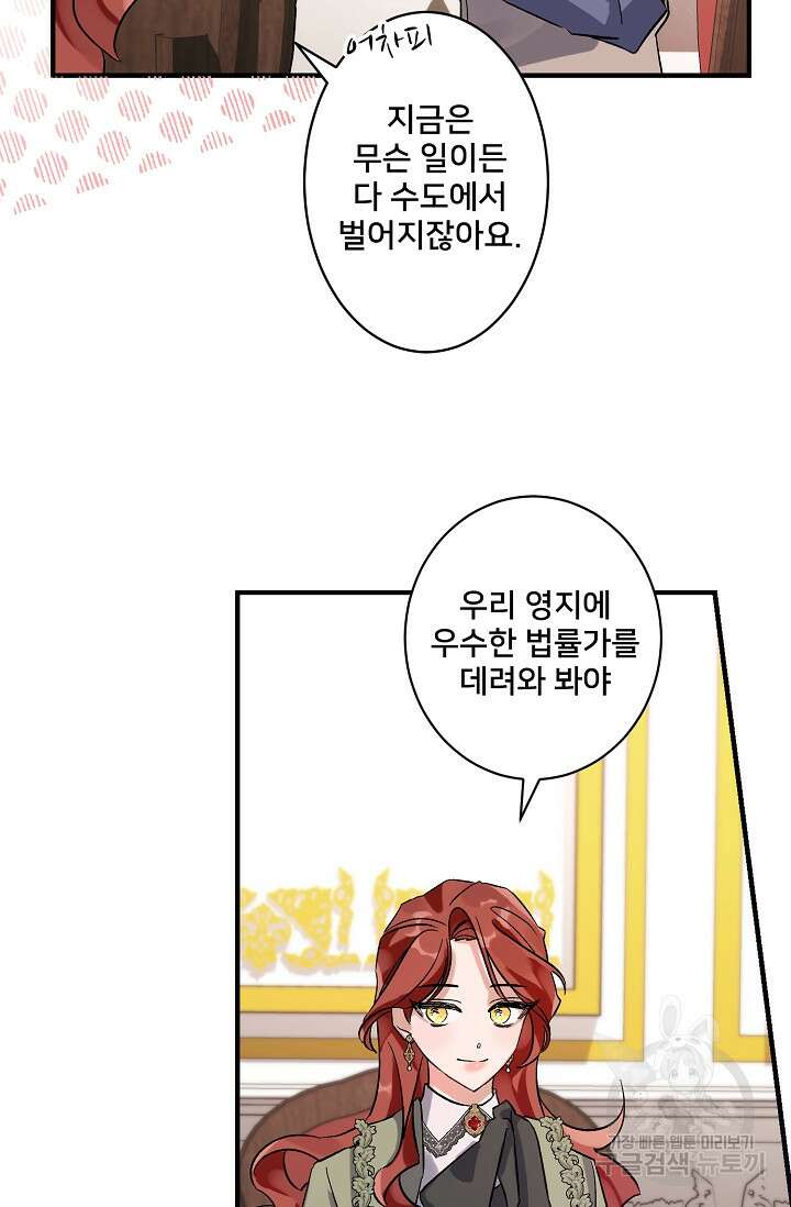 내 아이가 분명해 6화 14
