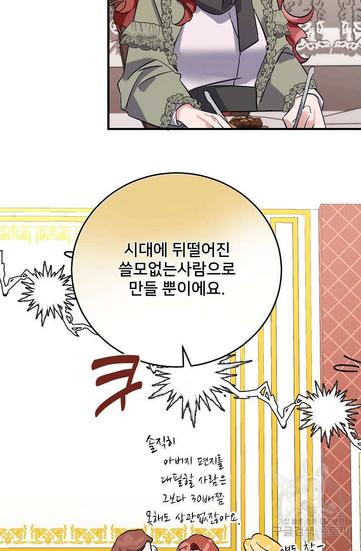 내 아이가 분명해 6화 15