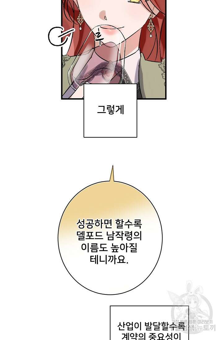 내 아이가 분명해 6화 17