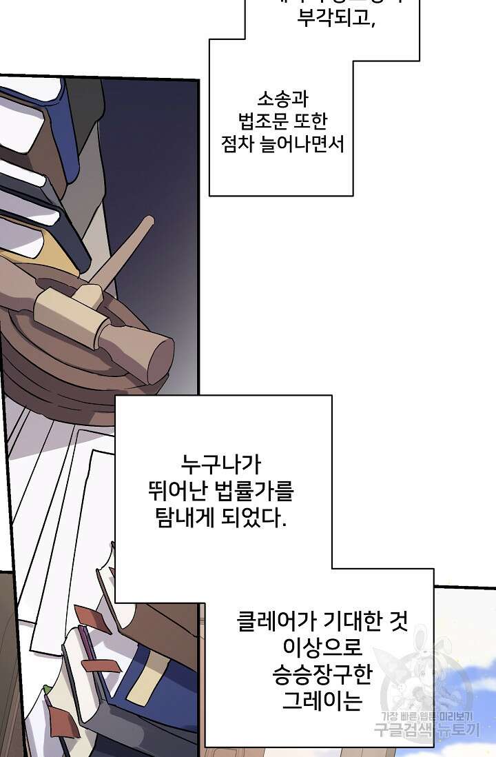 내 아이가 분명해 6화 18
