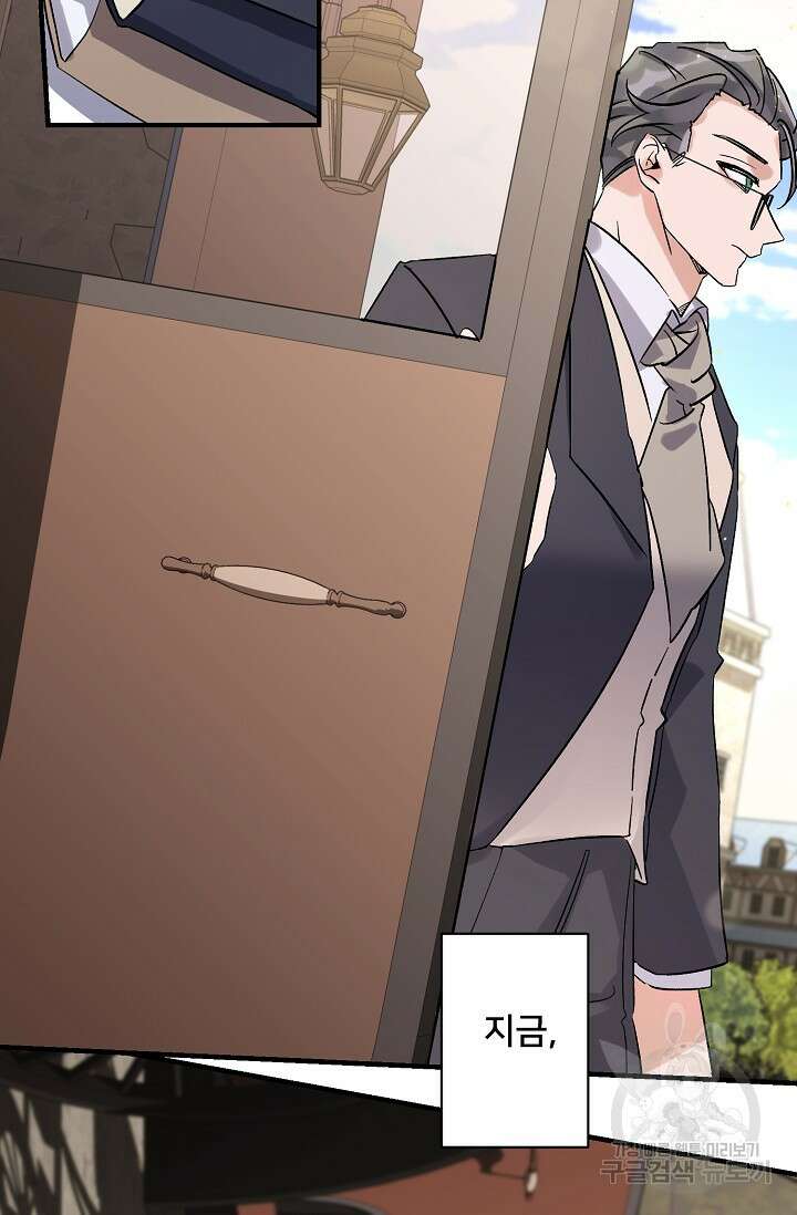 내 아이가 분명해 6화 19