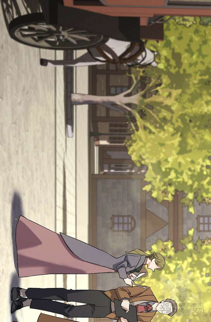 내 아이가 분명해 6화 20