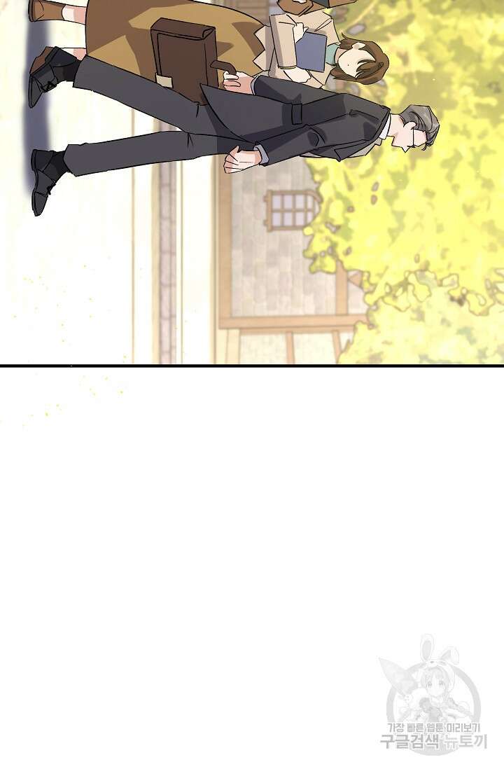 내 아이가 분명해 6화 21
