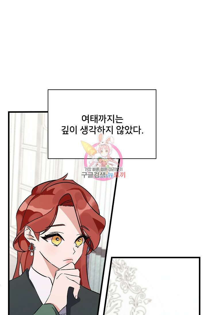 내 아이가 분명해 9화 1