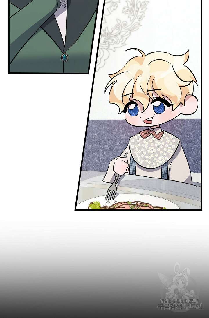 내 아이가 분명해 9화 2
