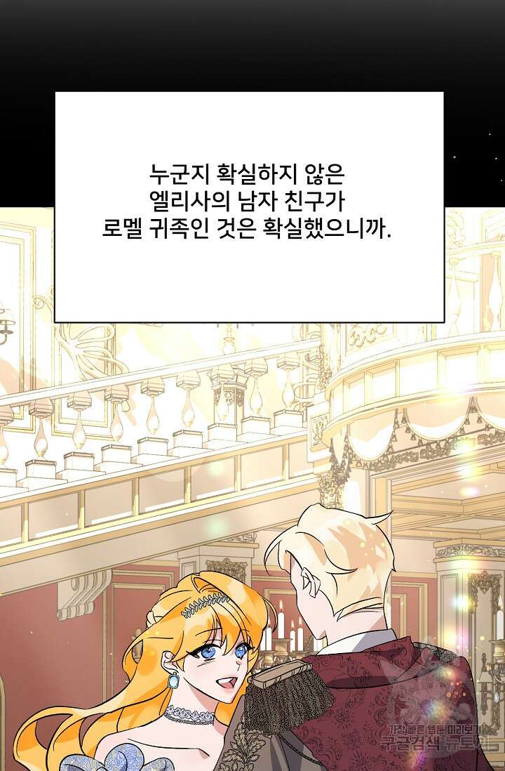 내 아이가 분명해 9화 3