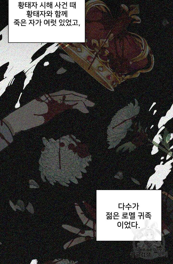내 아이가 분명해 9화 5