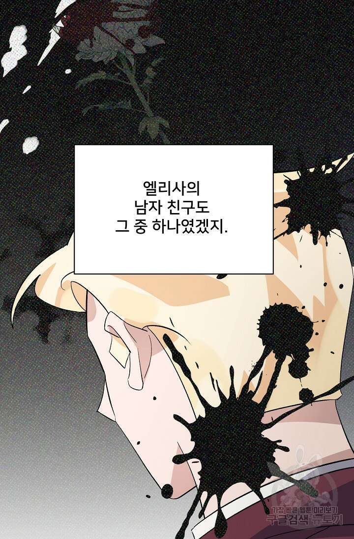 내 아이가 분명해 9화 6