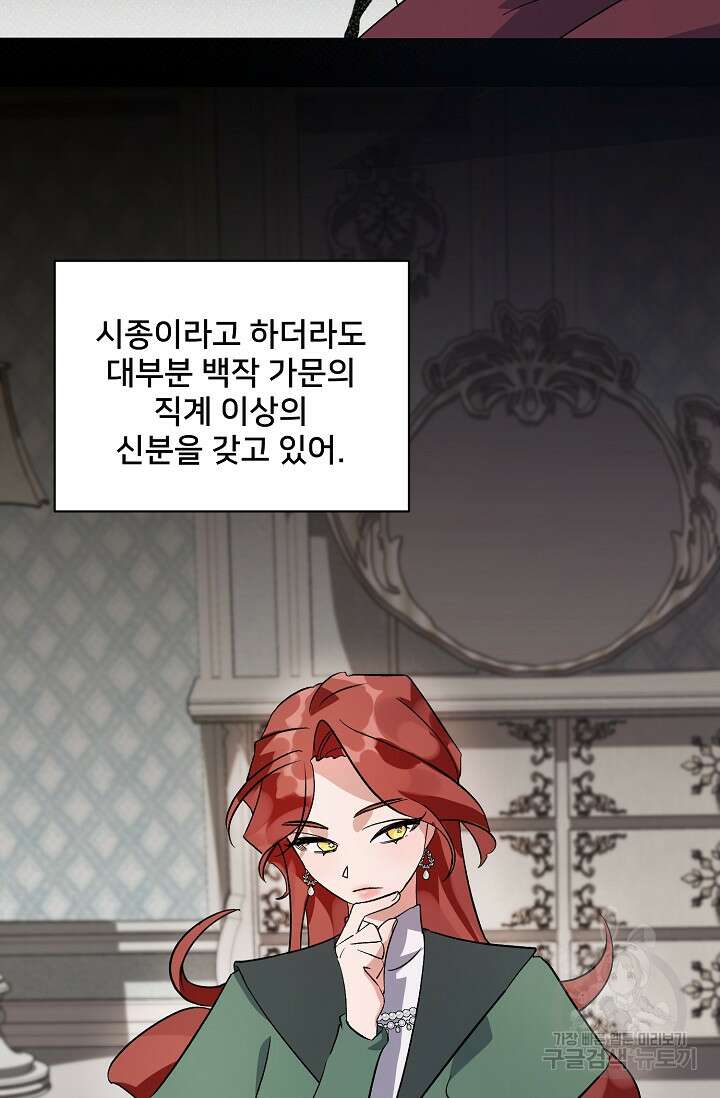 내 아이가 분명해 9화 7