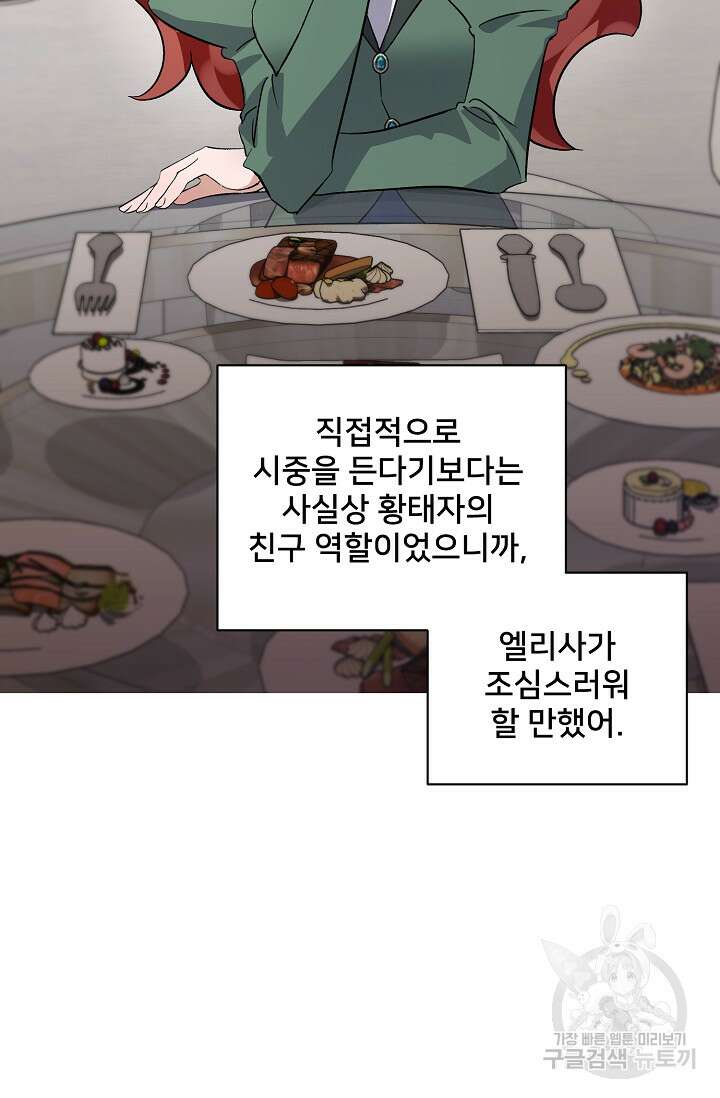 내 아이가 분명해 9화 8