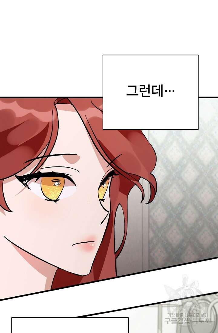 내 아이가 분명해 9화 9