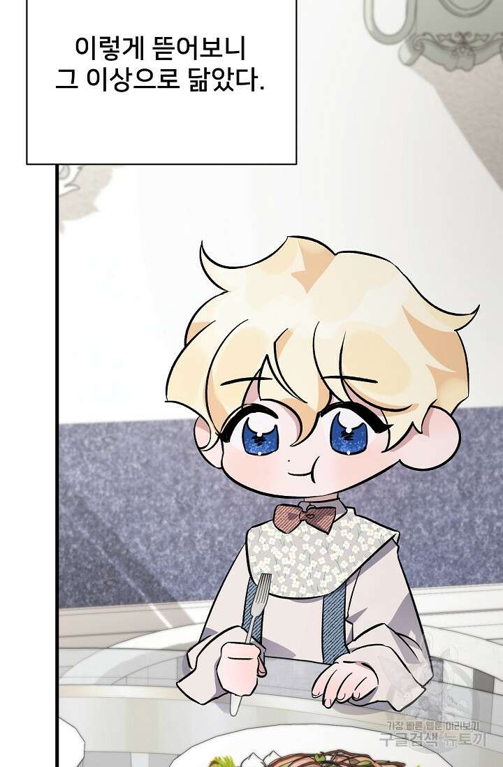 내 아이가 분명해 9화 10
