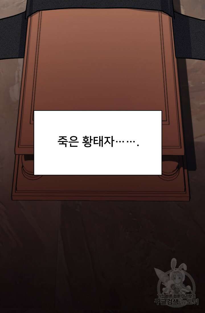 내 아이가 분명해 9화 13