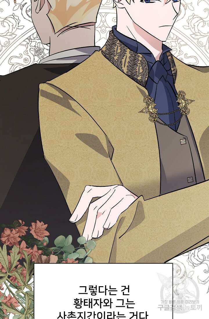 내 아이가 분명해 9화 15
