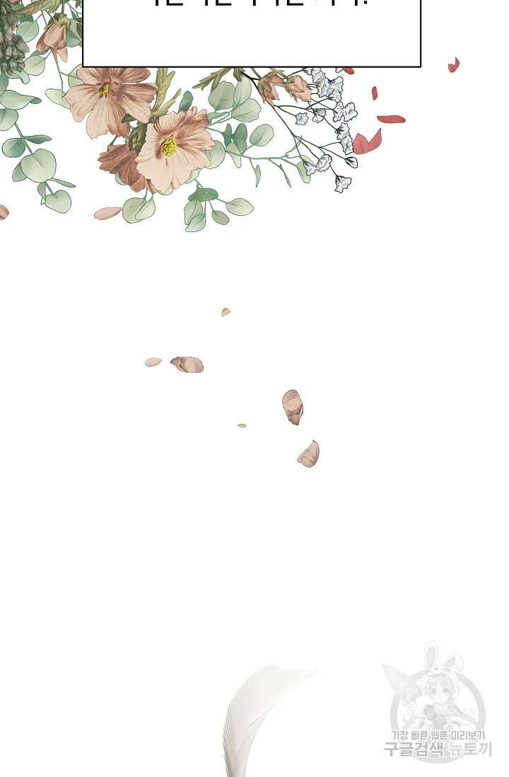 내 아이가 분명해 9화 16