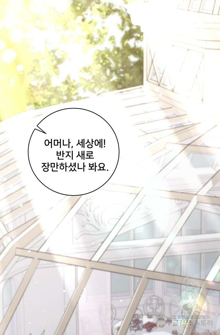 내 아이가 분명해 9화 20