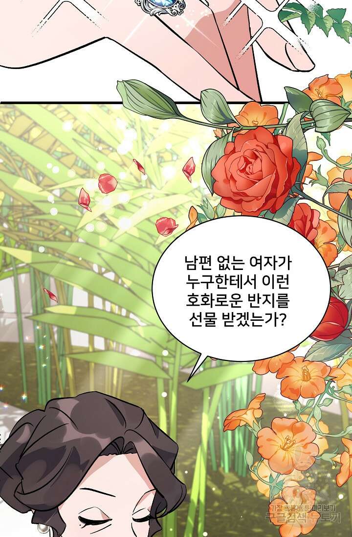 내 아이가 분명해 9화 22