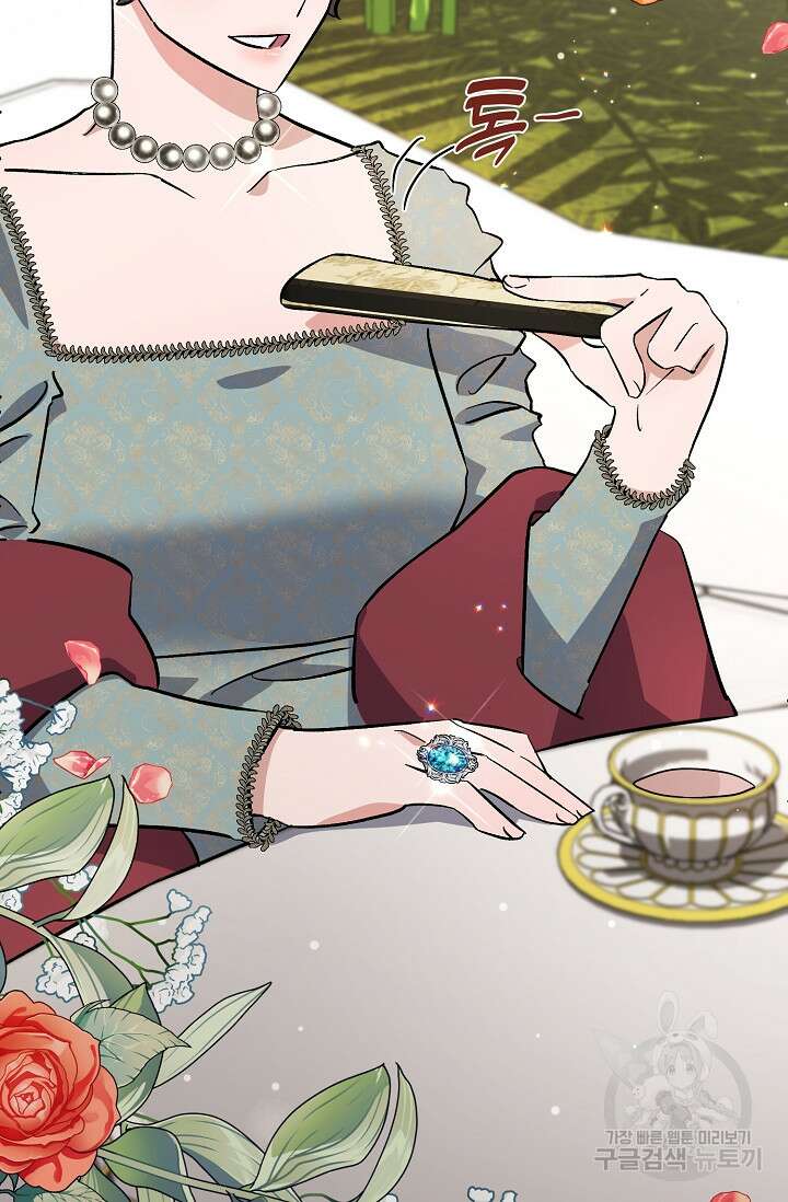 내 아이가 분명해 9화 23
