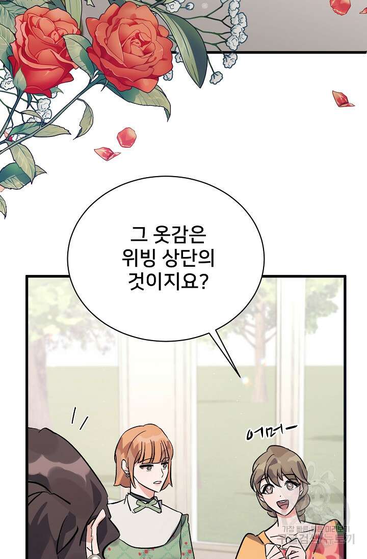 내 아이가 분명해 9화 24