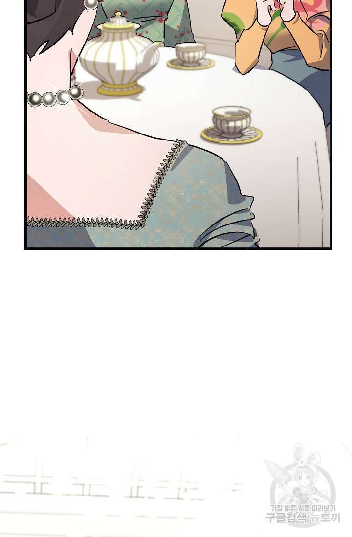내 아이가 분명해 9화 25