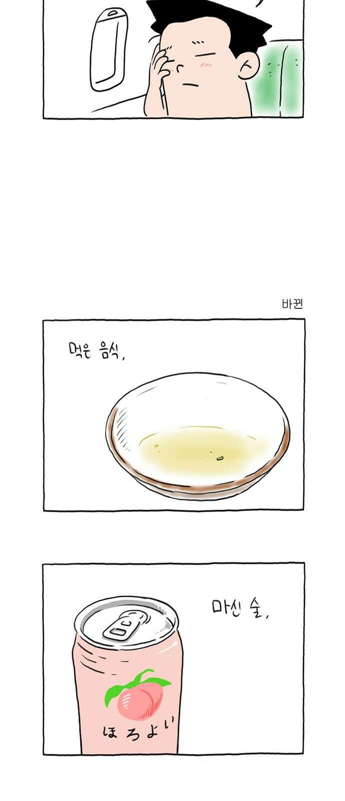 이종 격투기 10화 5