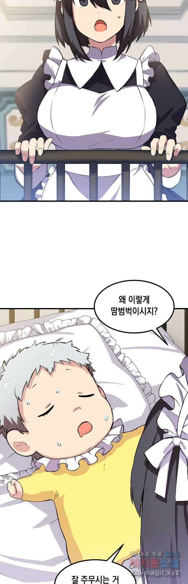 전생의 프로가 꿀 빠는 법 3화 2