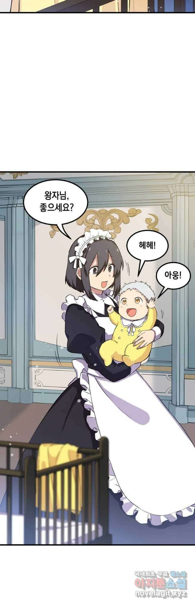 전생의 프로가 꿀 빠는 법 3화 7