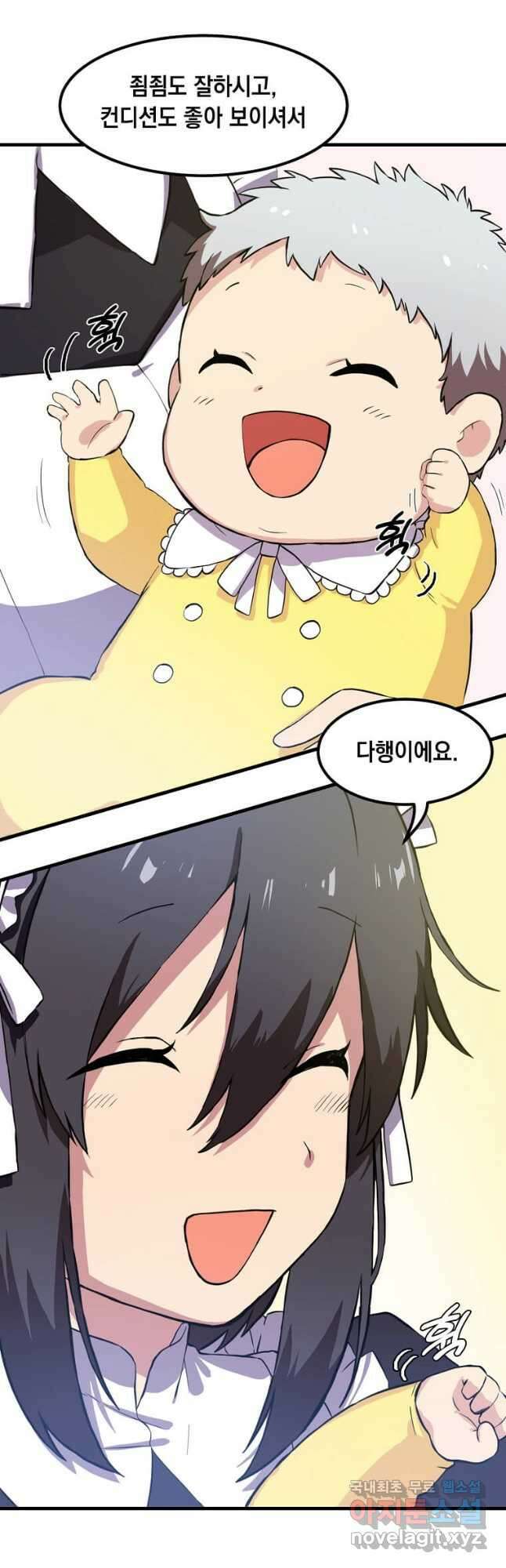 전생의 프로가 꿀 빠는 법 3화 8