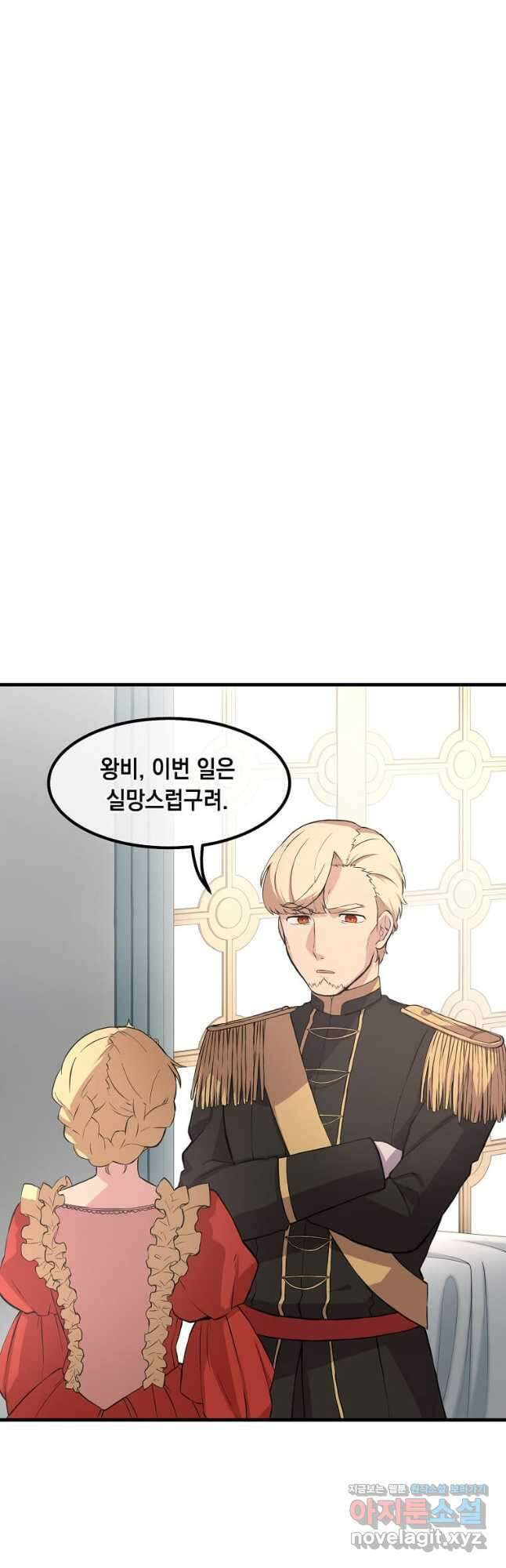 전생의 프로가 꿀 빠는 법 8화 9