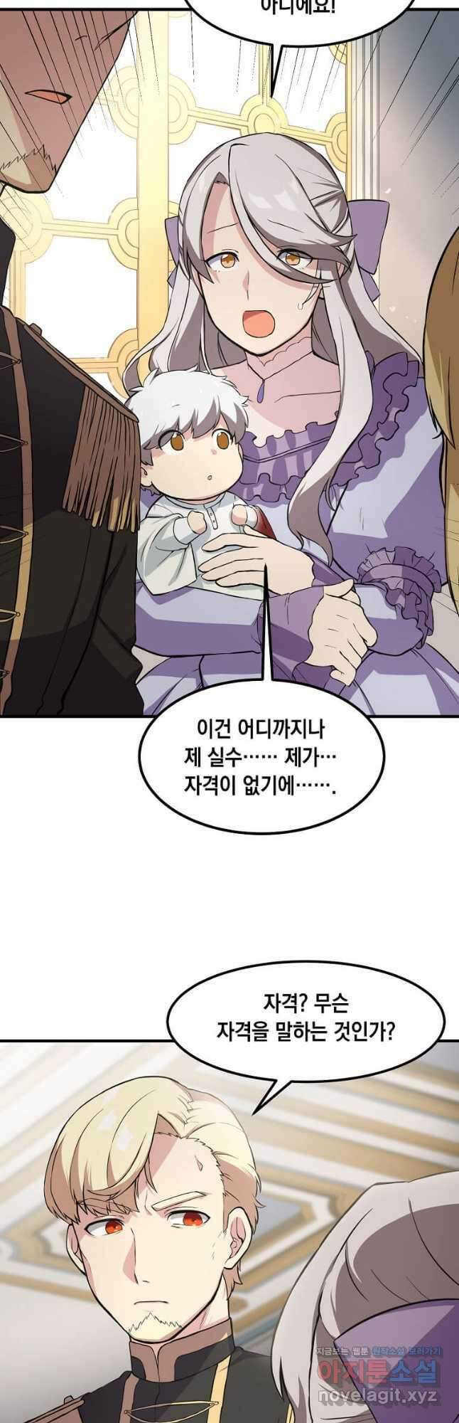 전생의 프로가 꿀 빠는 법 8화 11