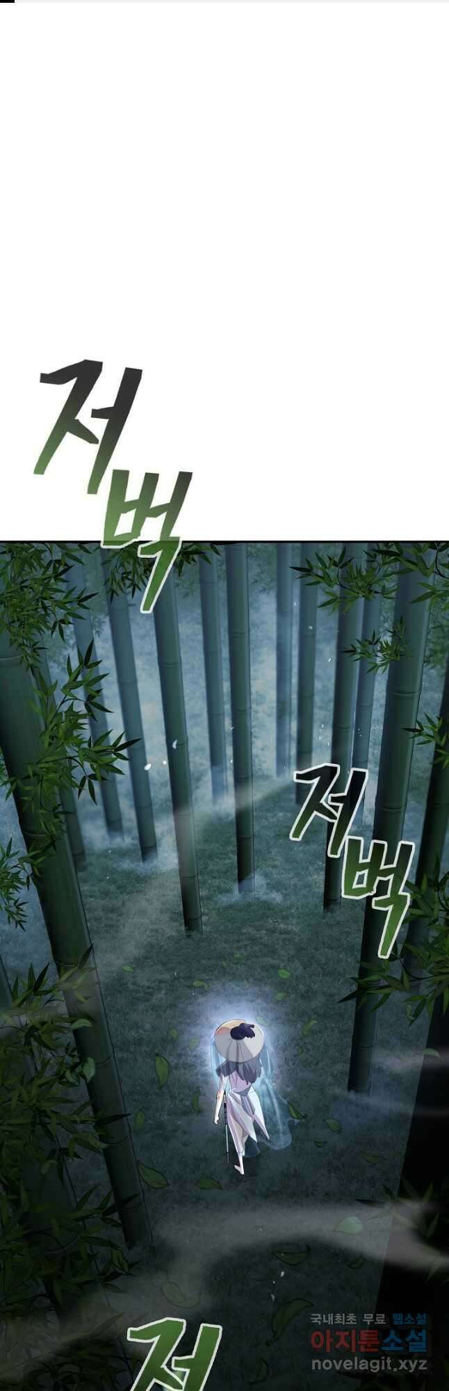 검마도 9화 1
