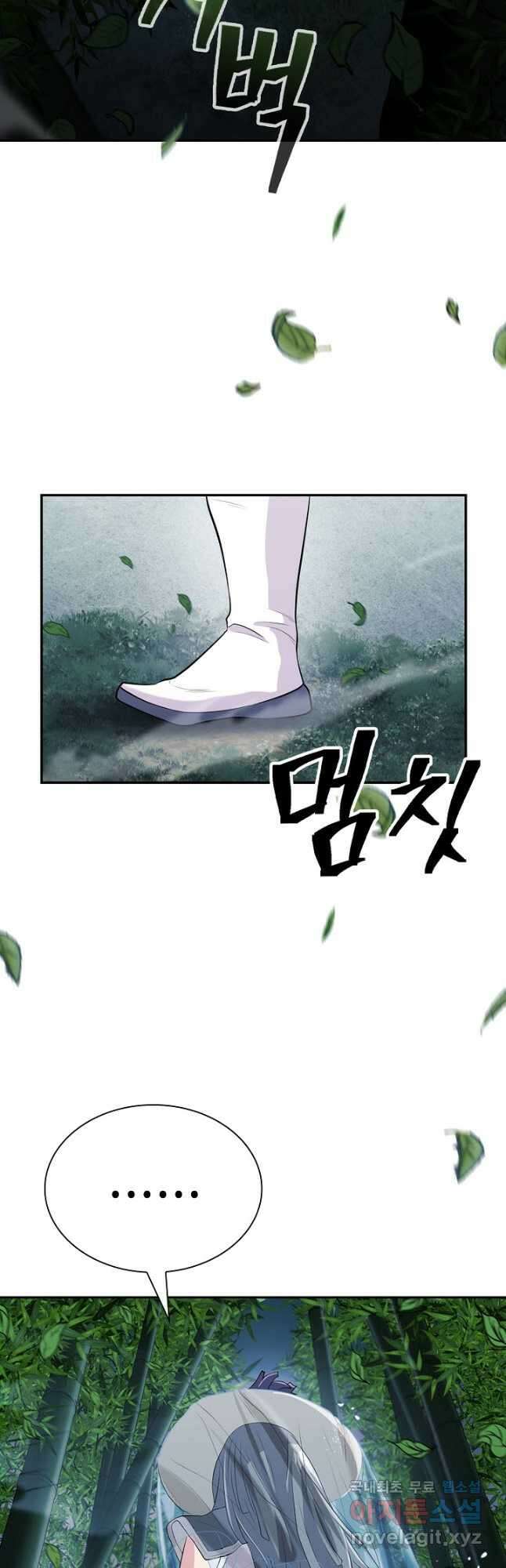 검마도 9화 2