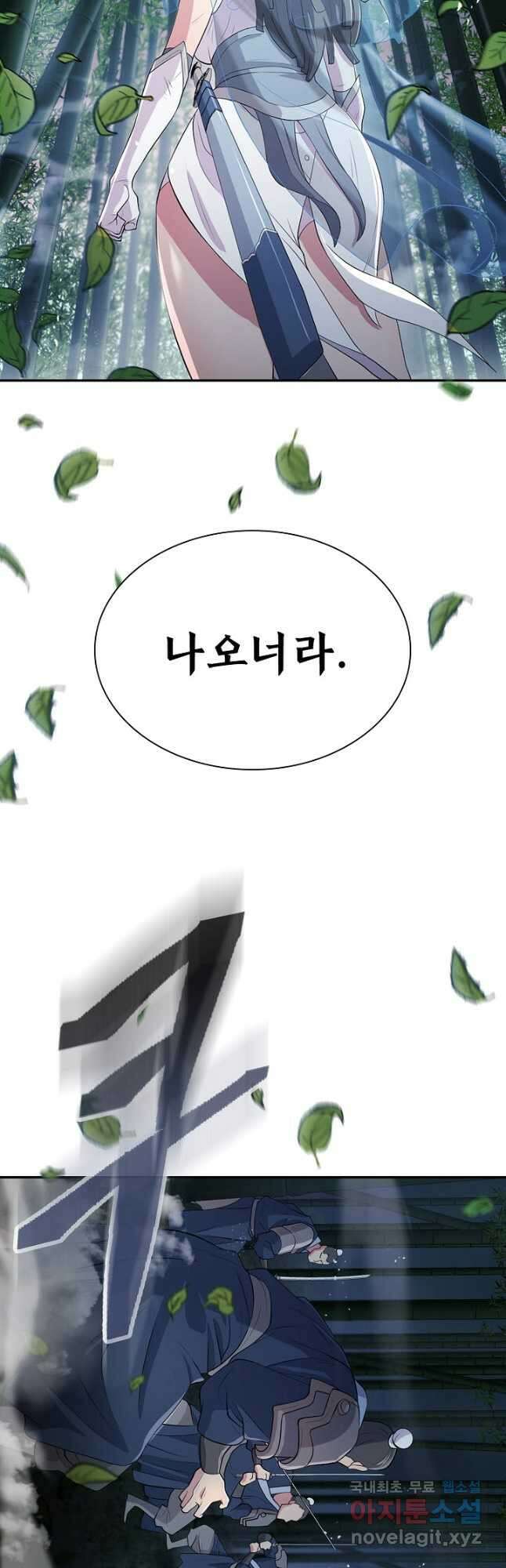 검마도 9화 3