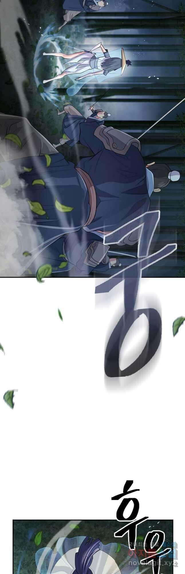 검마도 9화 4