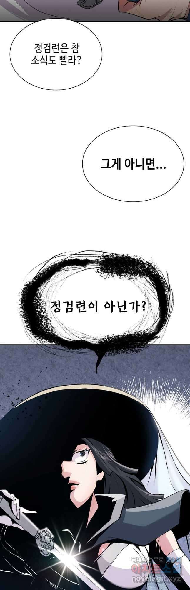 검마도 9화 6