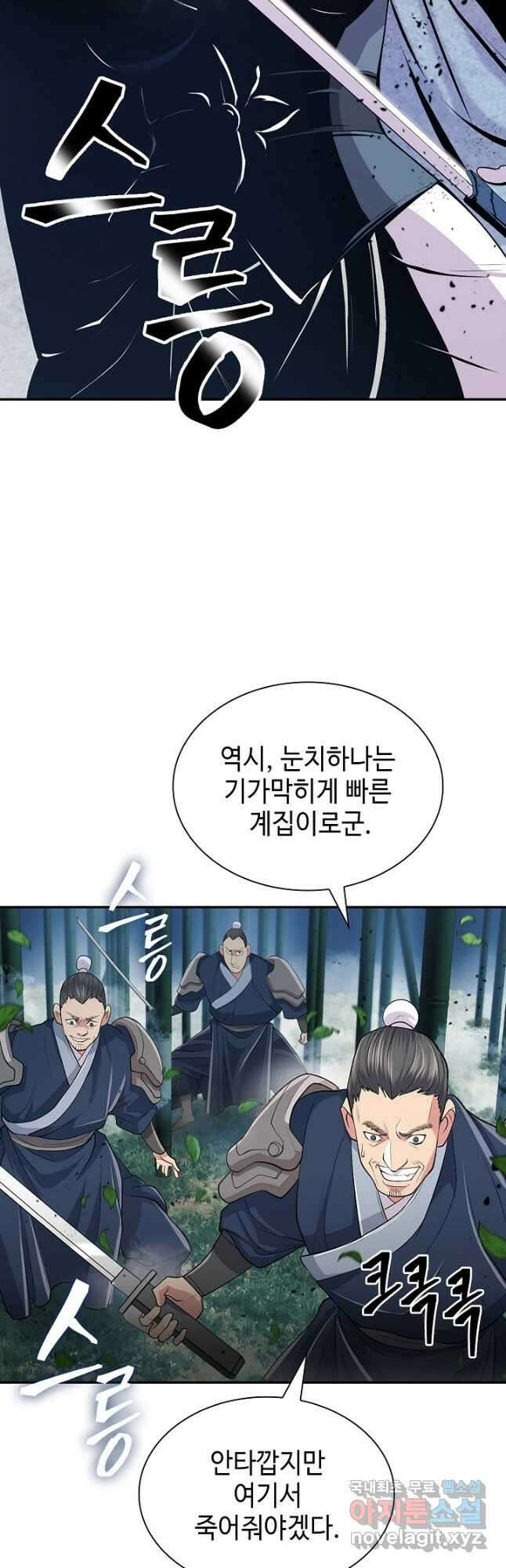 검마도 9화 7