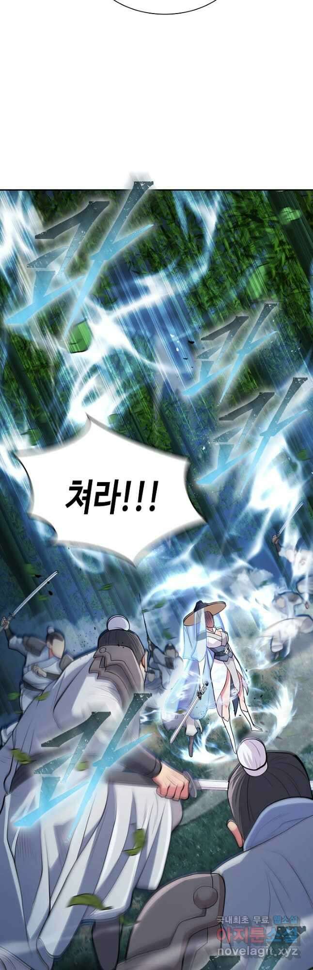 검마도 9화 8