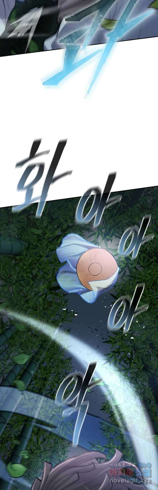 검마도 9화 9