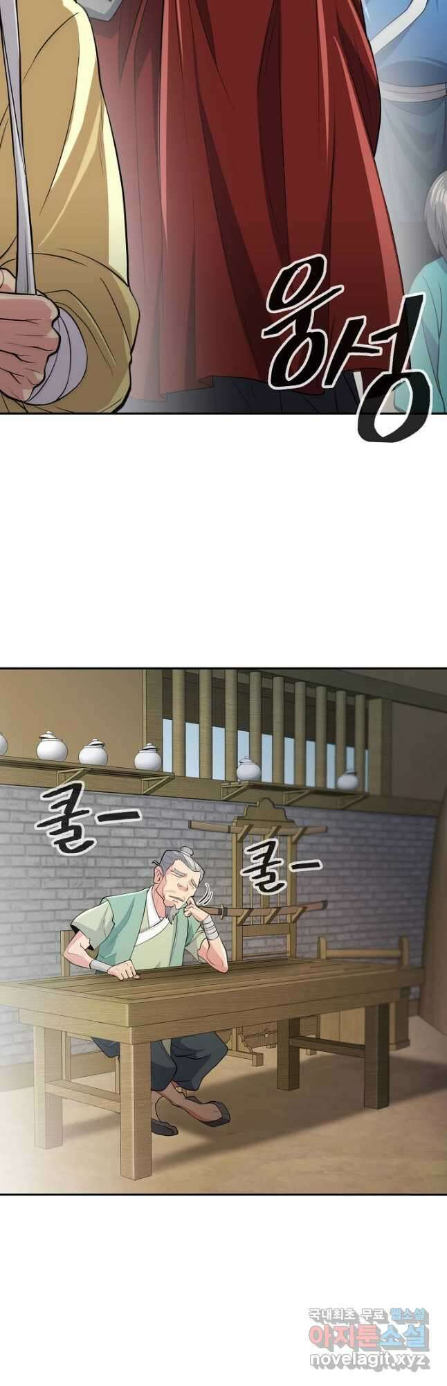 검마도 9화 13
