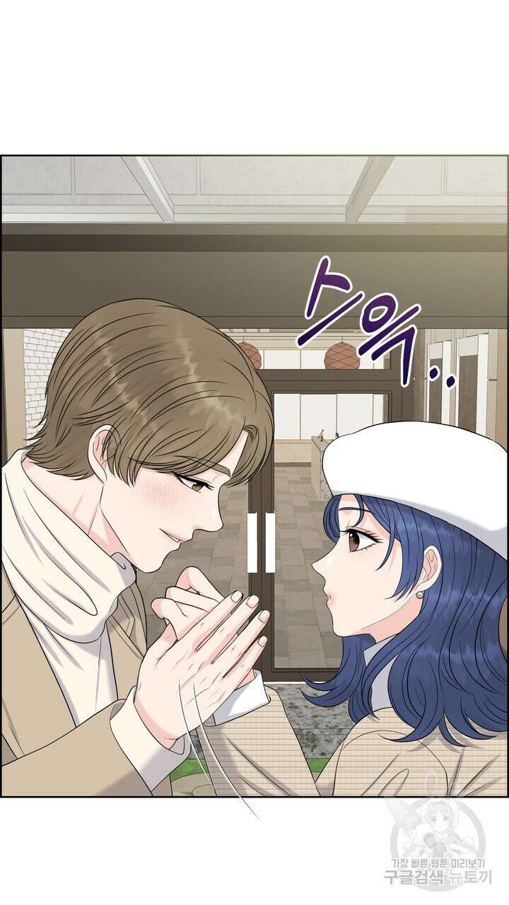 어느 알파랑 할래요? 67화 25