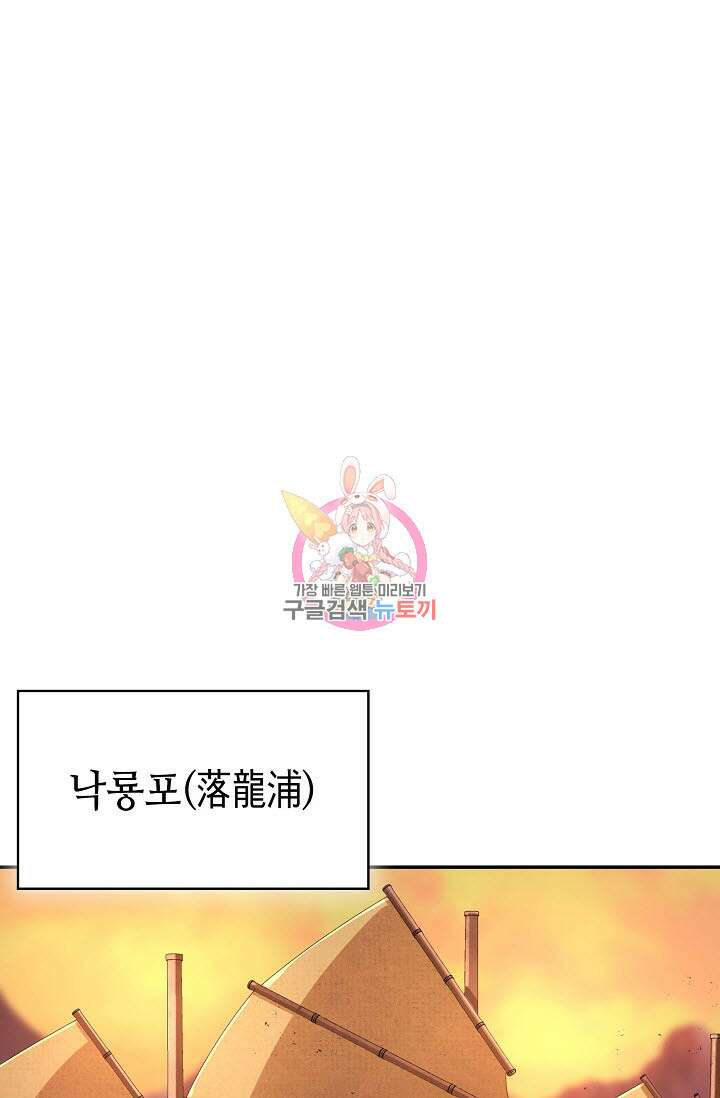 검마도 20화 1