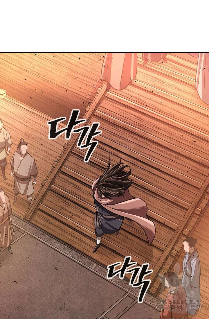 검마도 20화 3